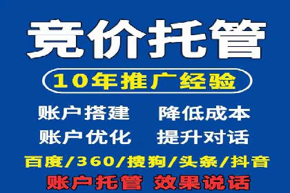 SEM代运营推广公司案例，助力企业品牌影响力提升